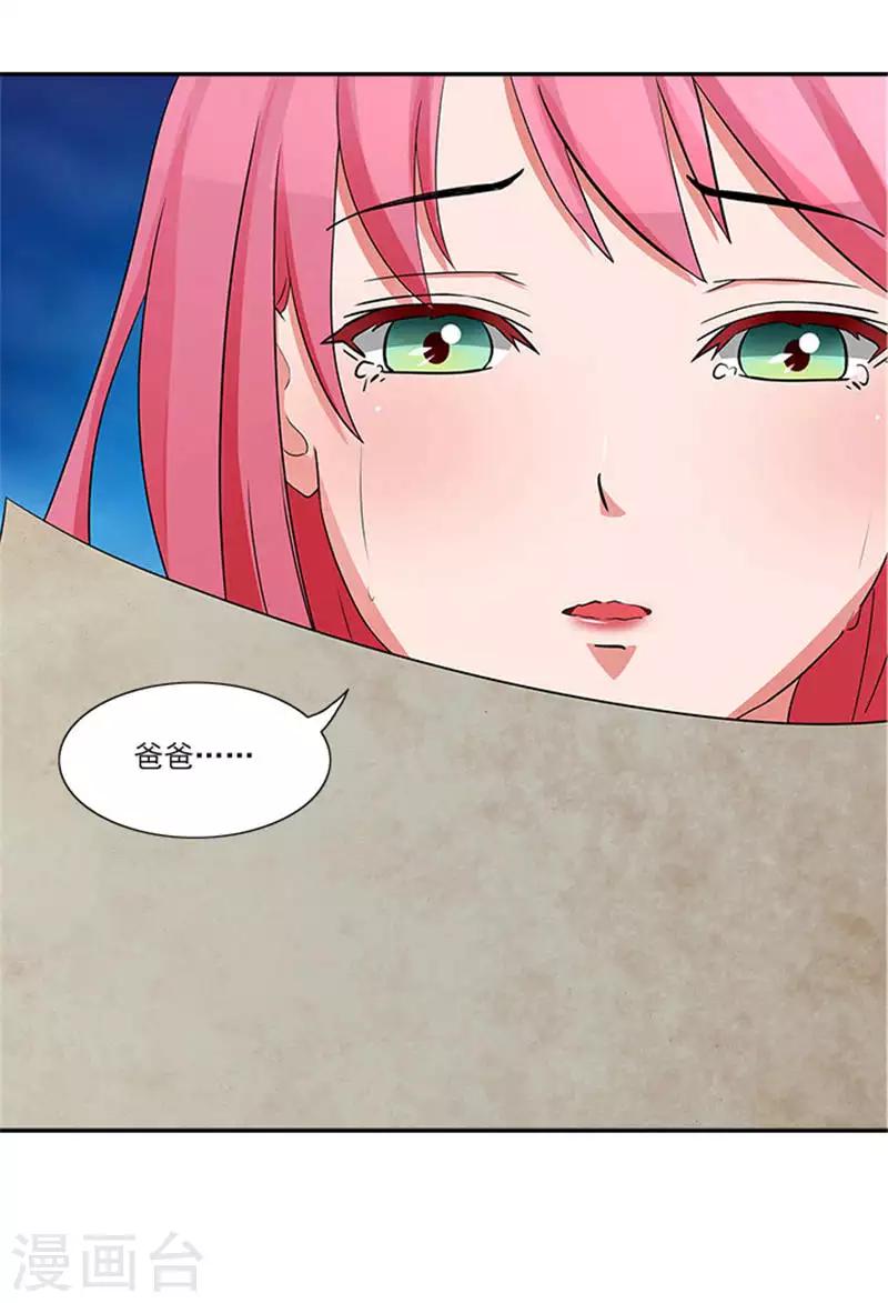 第8话 她要为此付出代价-第8话