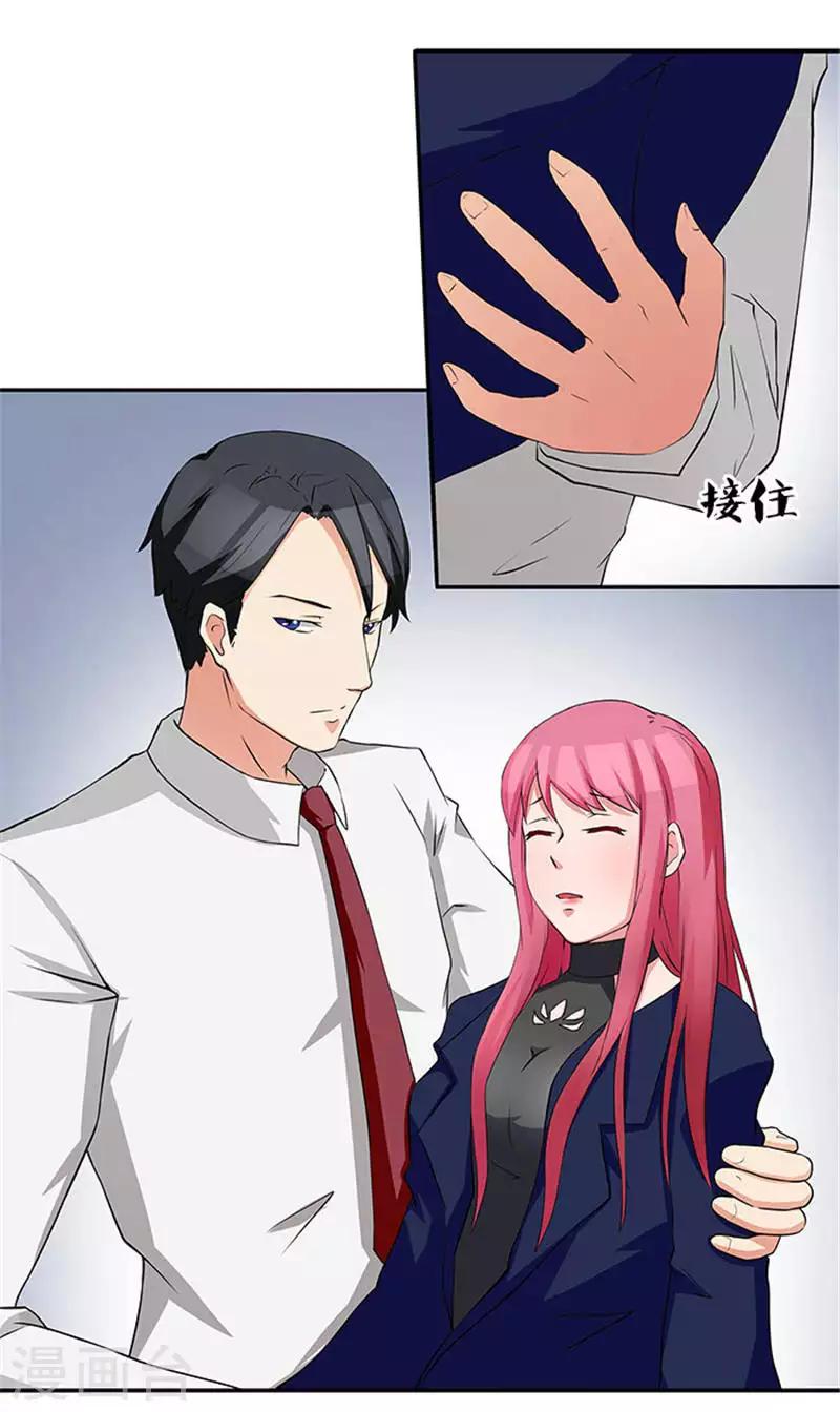 第8话 她要为此付出代价-第8话