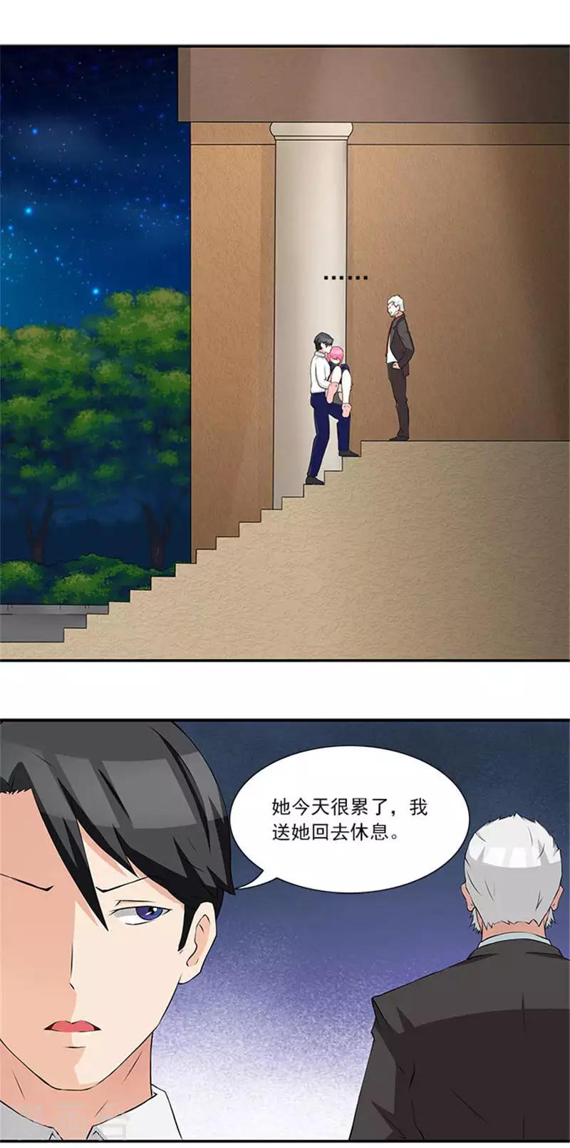 第8话 她要为此付出代价-第8话