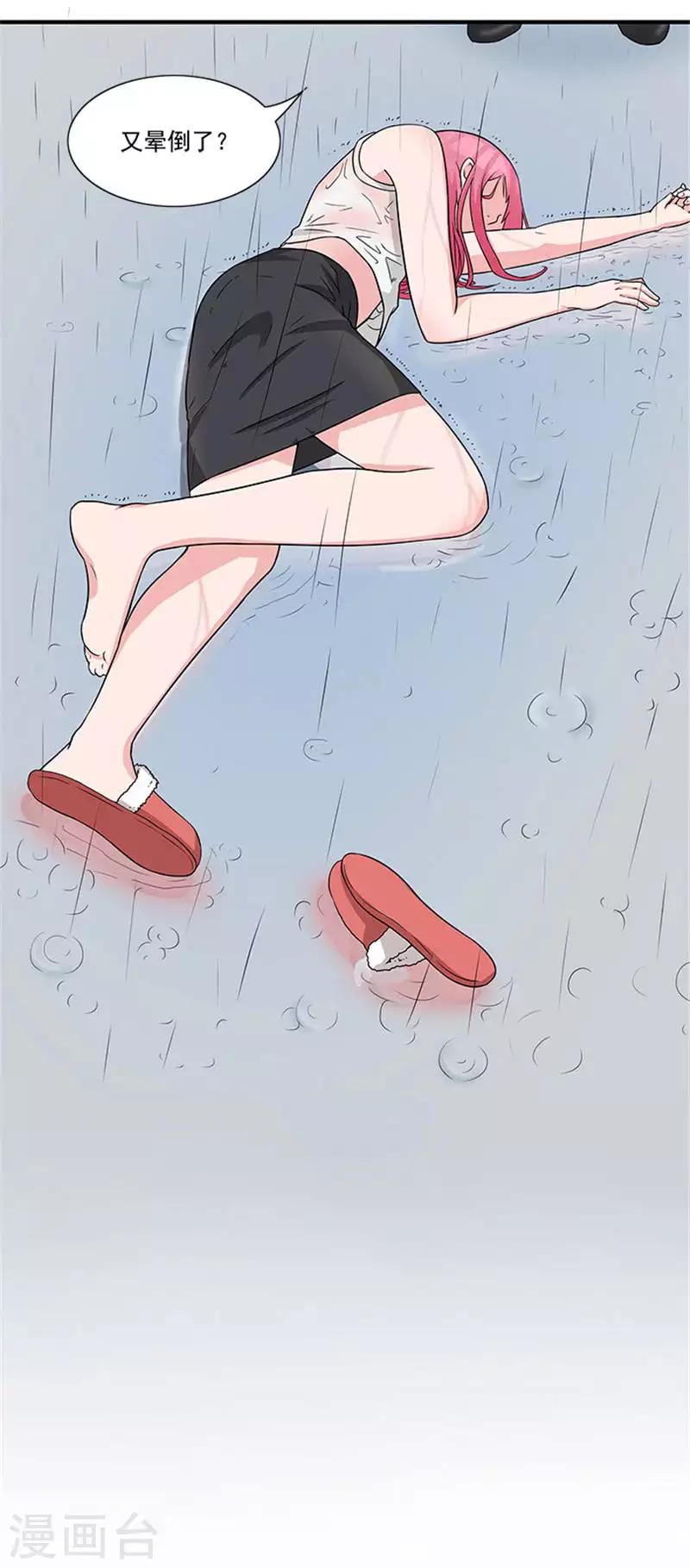 第10话 你怀疑我-第10话