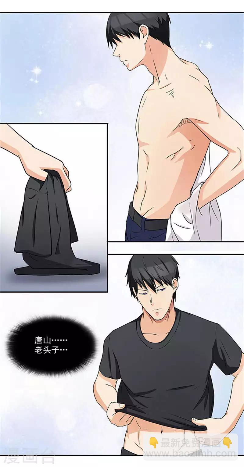 第10话 你怀疑我-第10话