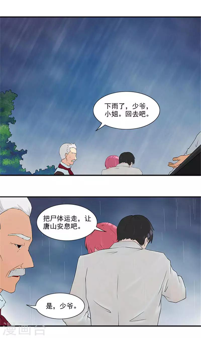 第10话 你怀疑我-第10话