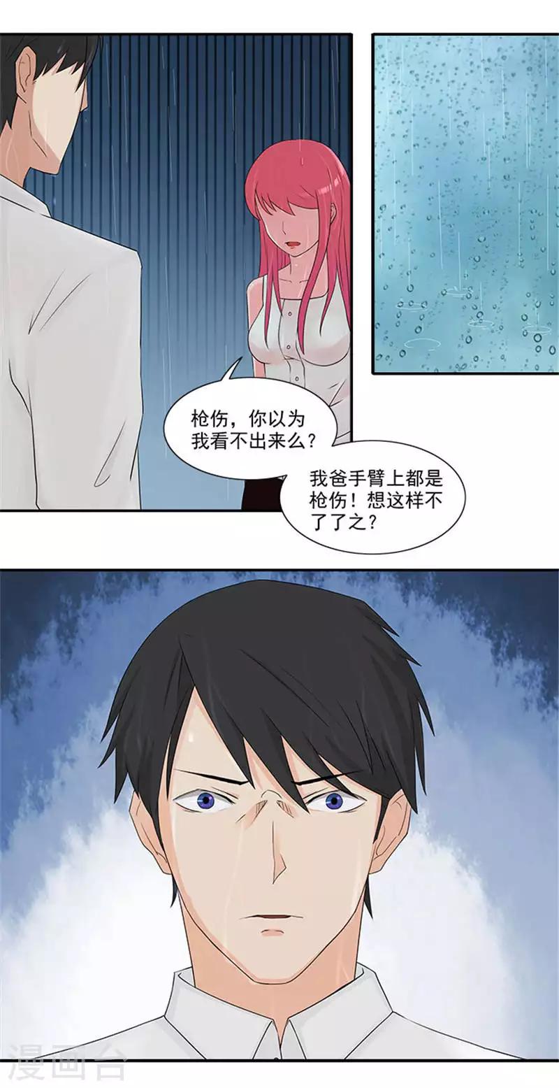 第10话 你怀疑我-第10话