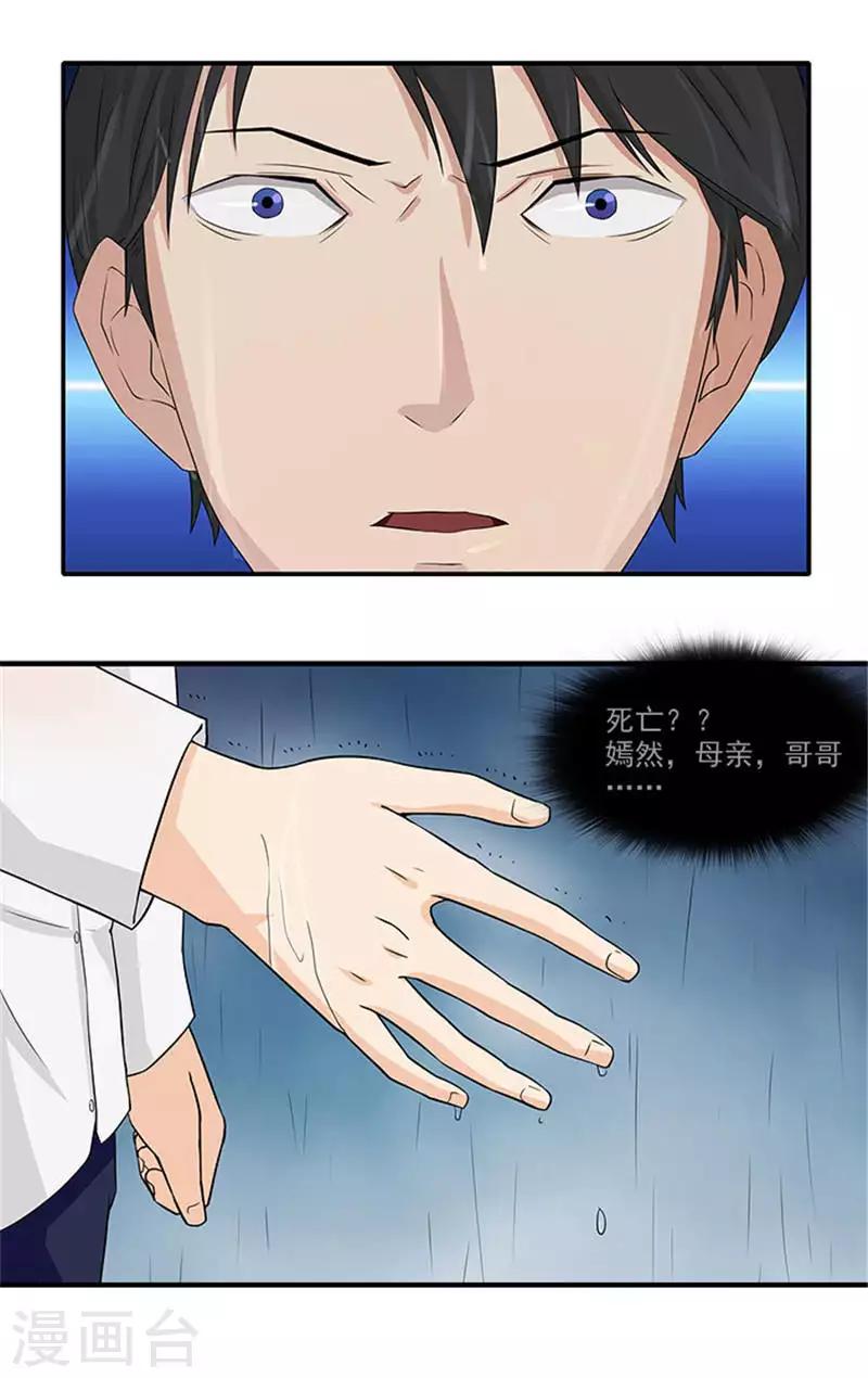 第10话 你怀疑我-第10话