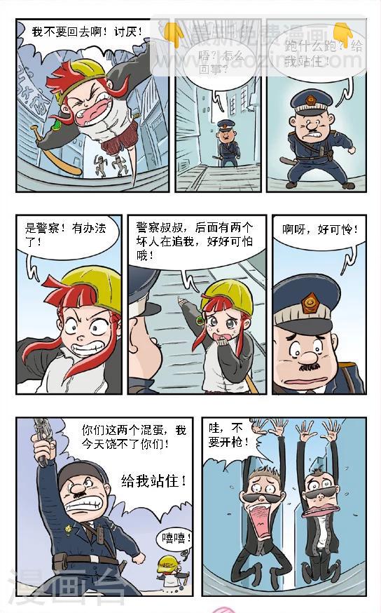 第1话 混世魔王朱珠挨打啦！-第2话