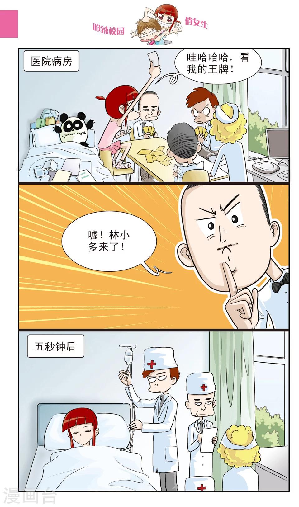 第21话 真滴......被绑架了......-第22话