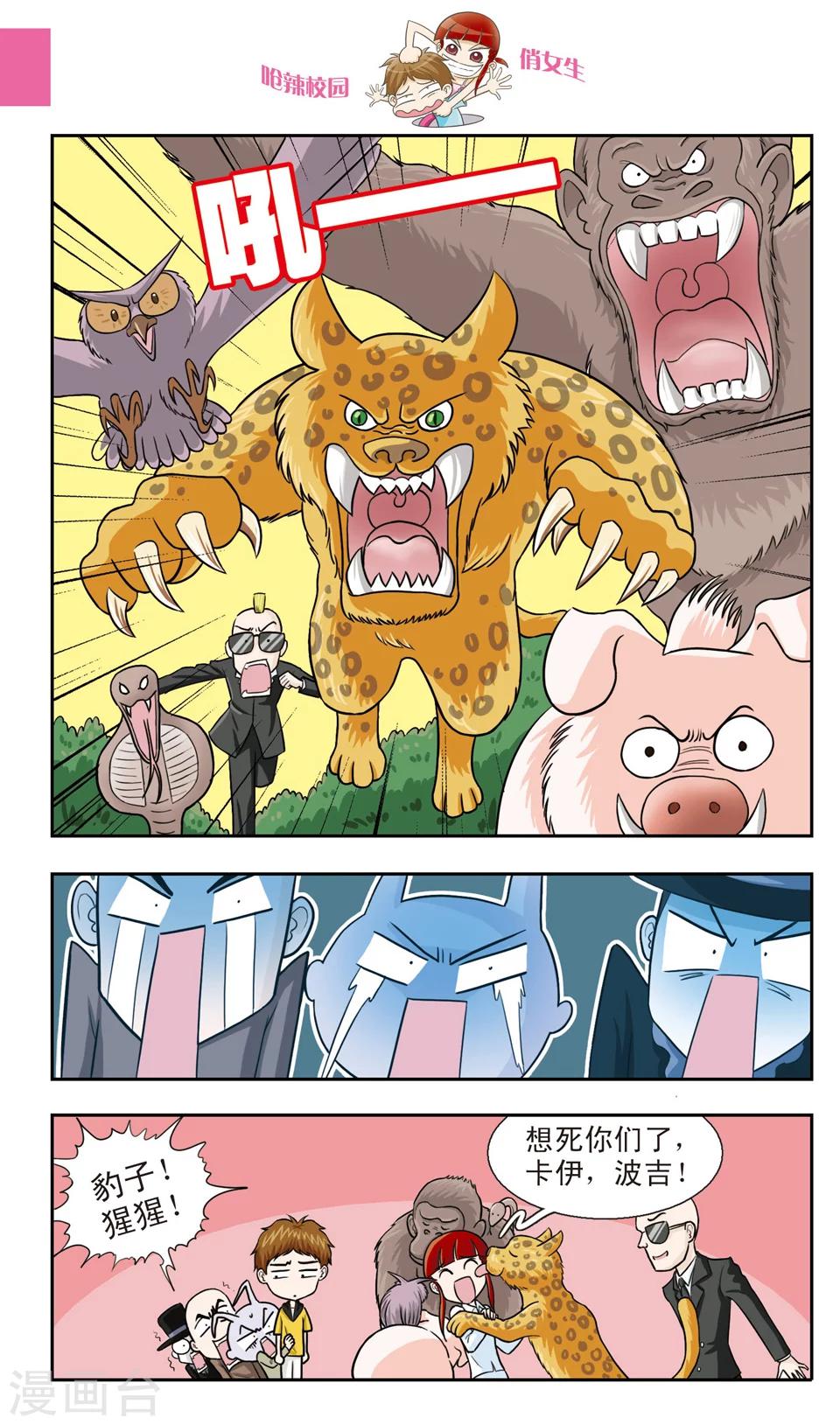 第23话 朱珠穿帮啦！-第24话