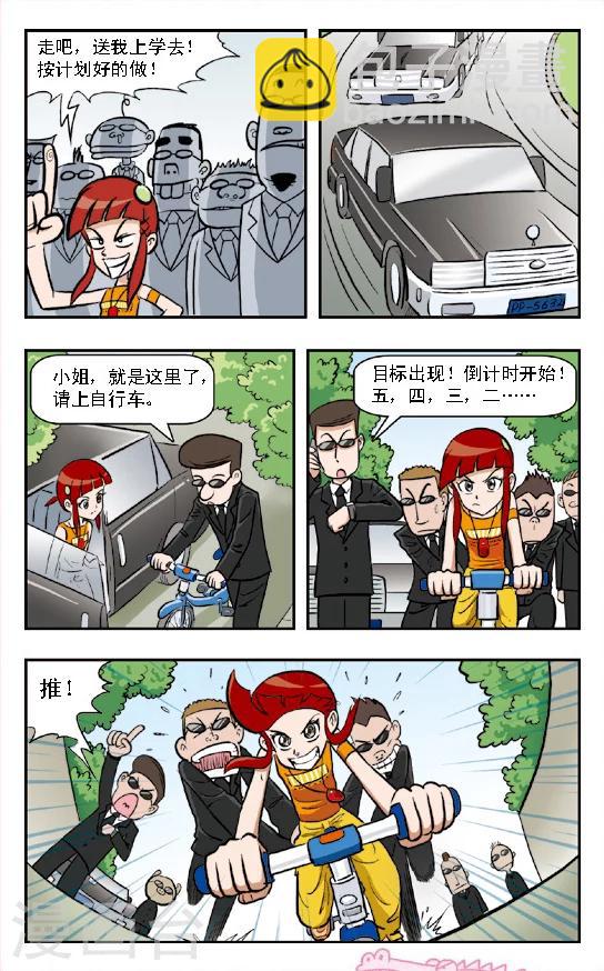 第3话 这小子开始防备我了！原来他也不傻啊！-第4话