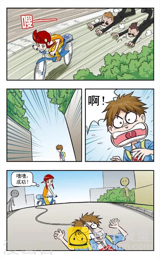 第3话 这小子开始防备我了！原来他也不傻啊！-第4话