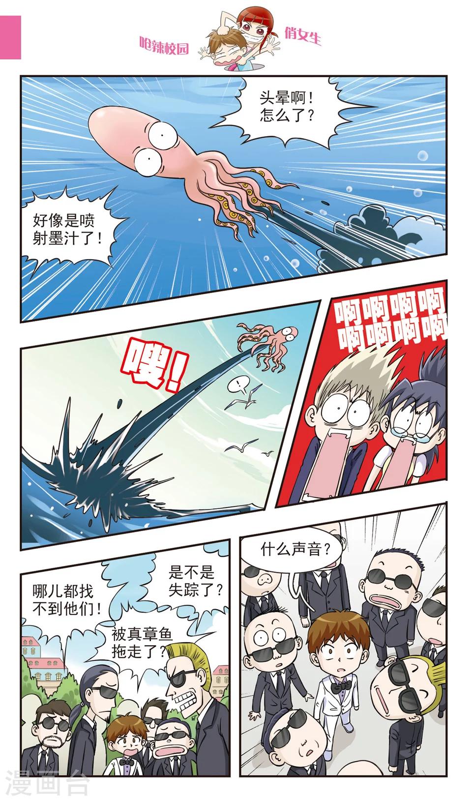 最终话 婚礼！-第32话