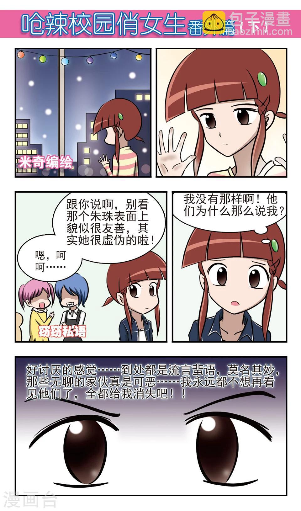 最终话 婚礼！-第32话