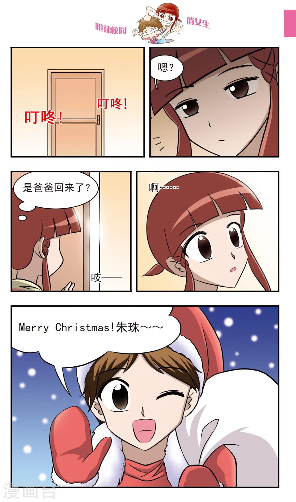 最终话 婚礼！-第32话