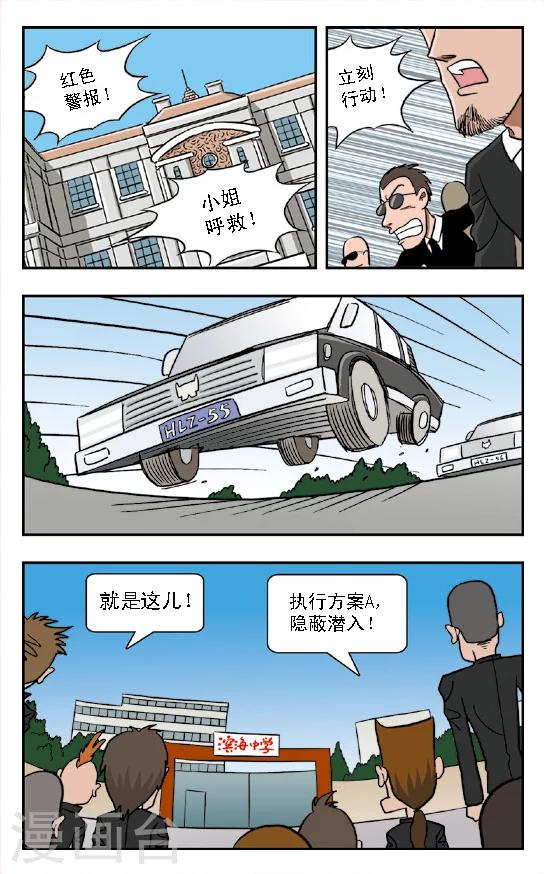 第5话 班长王雪突然袭击!打扫厕所的艰巨任务！-第6话