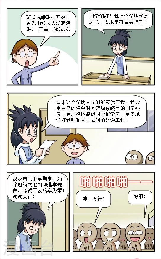 第7话 欲擒故纵!朱珠的策略！-第8话