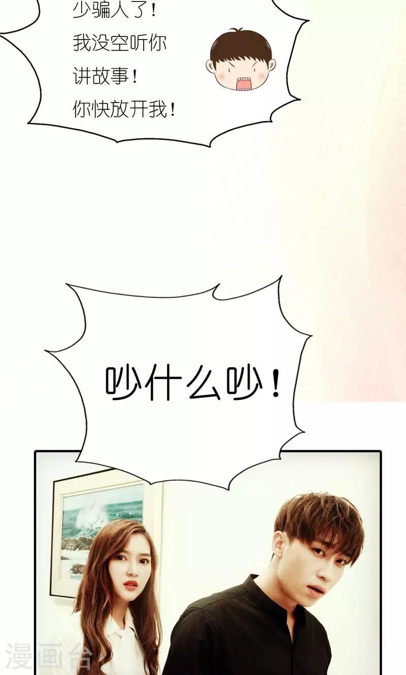 第1话 初遇-第2话