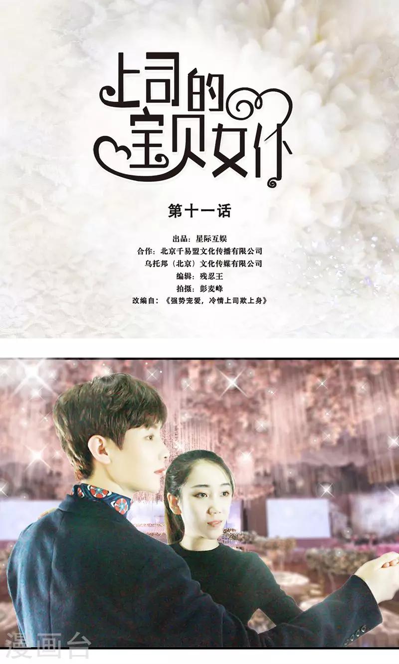 第11话 见面-第12话