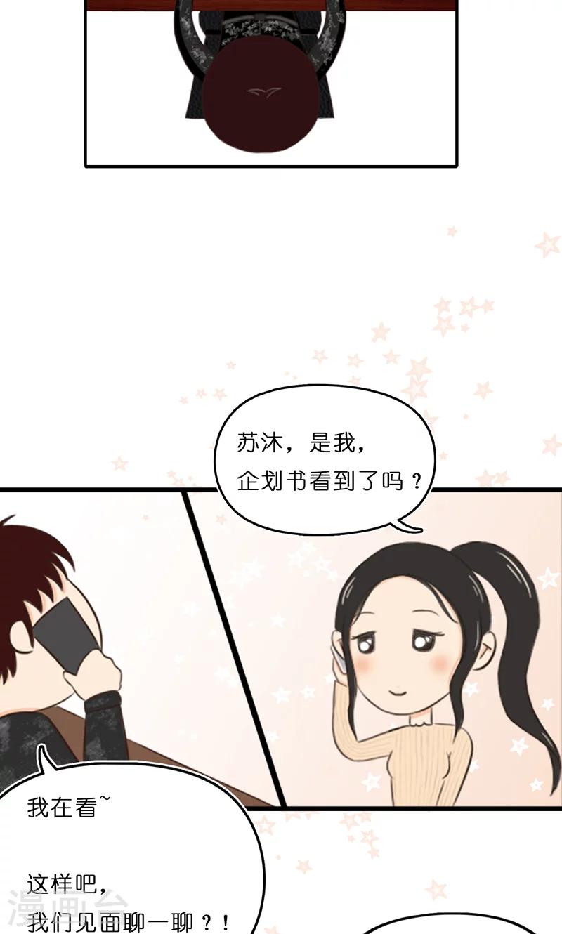 第11话 见面-第12话