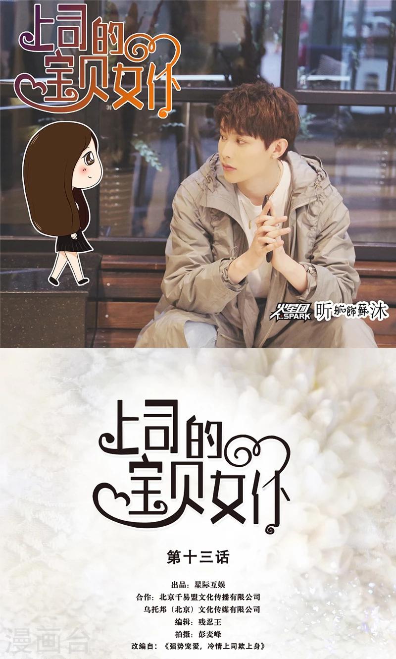 第13话 威胁-第14话