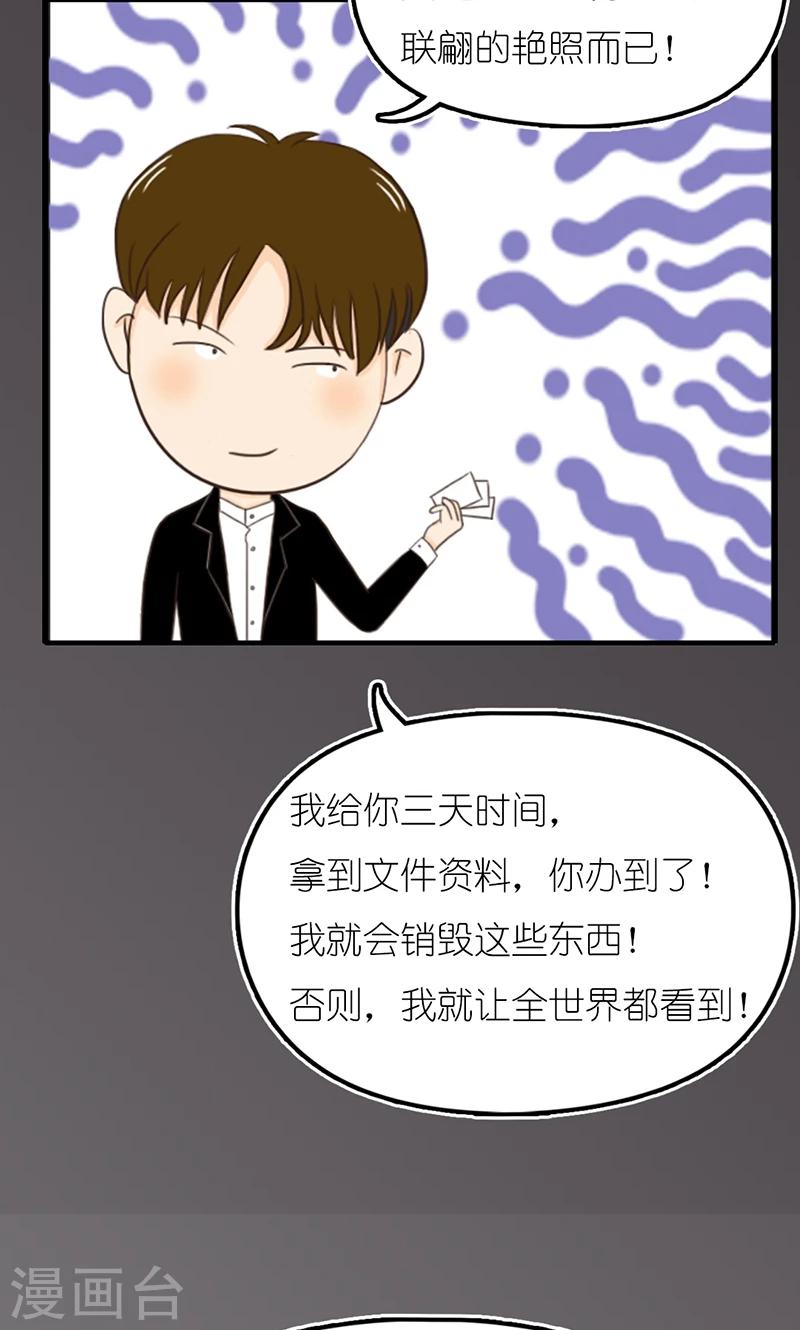 第13话 威胁-第14话