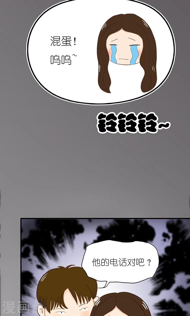 第13话 威胁-第14话