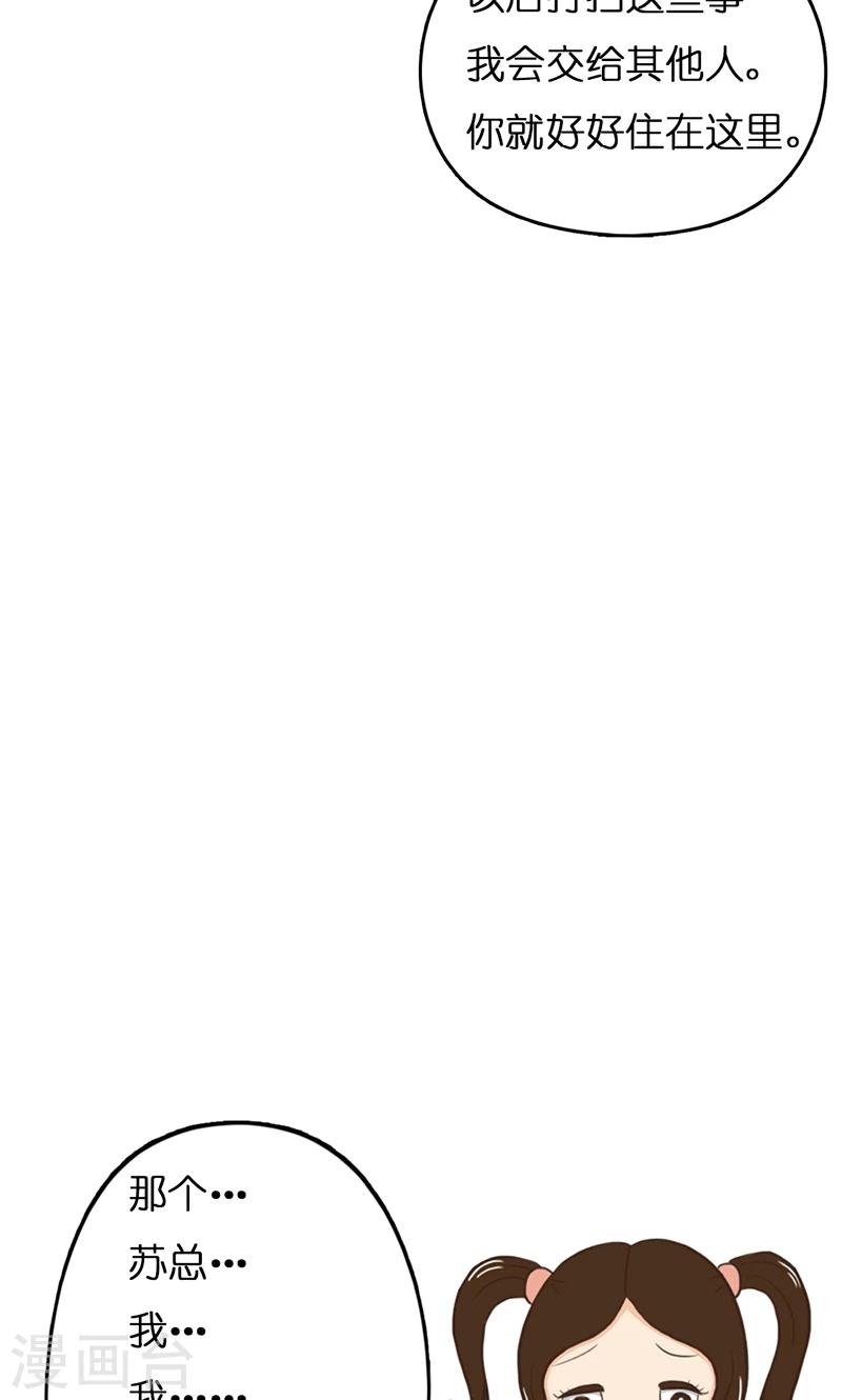 第13话 威胁-第14话