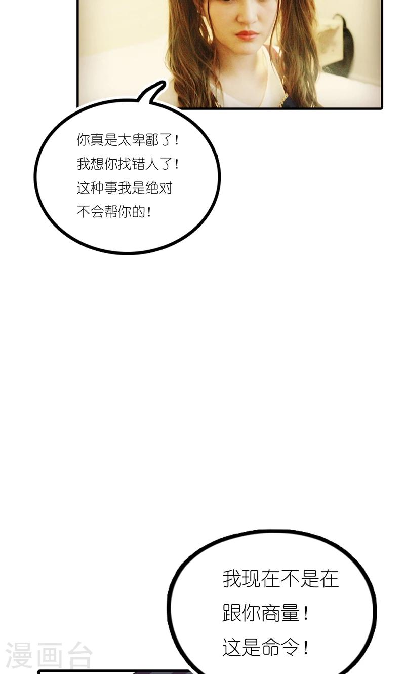 第13话 威胁-第14话