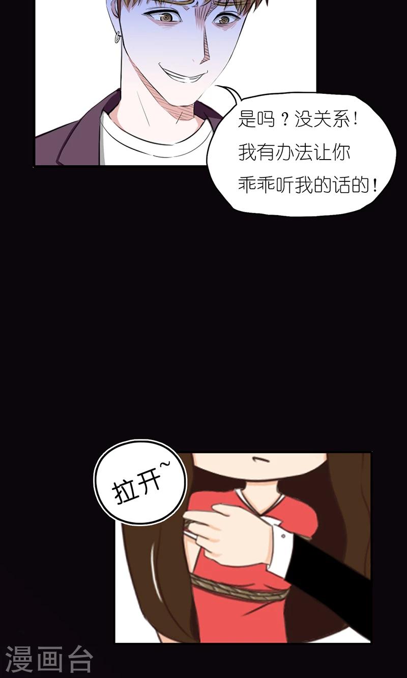 第13话 威胁-第14话