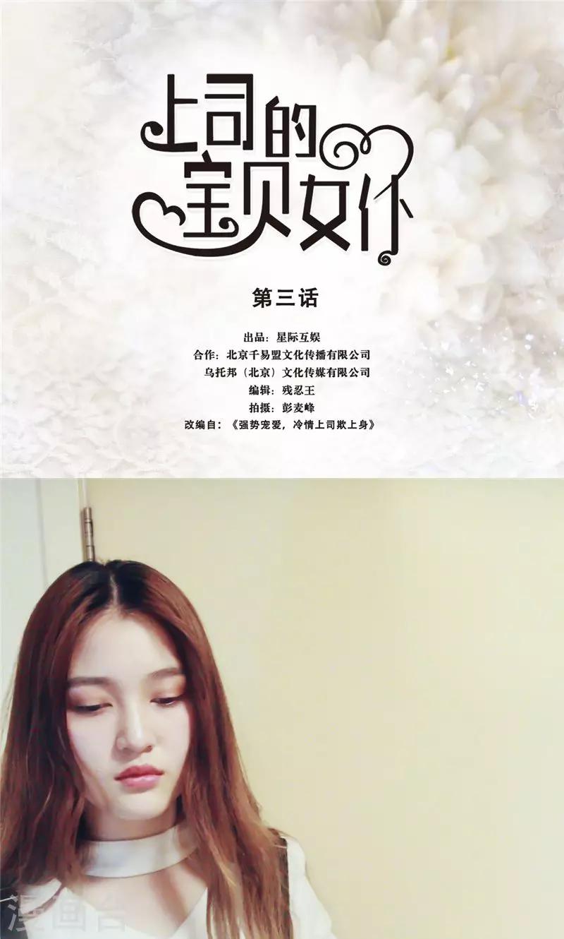 第3话 相亲-第4话