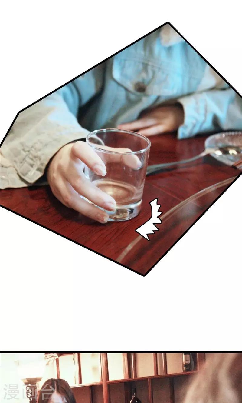 第3话 相亲-第4话