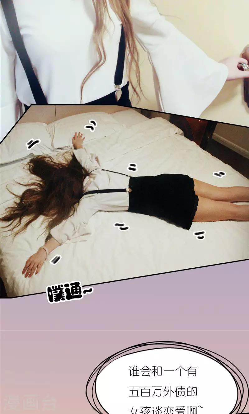 第3话 相亲-第4话