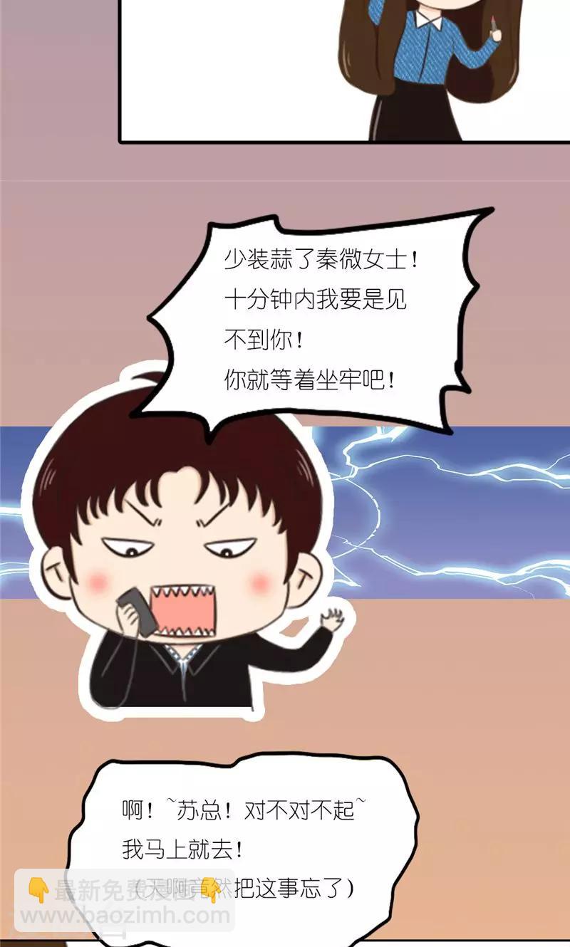 第3话 相亲-第4话