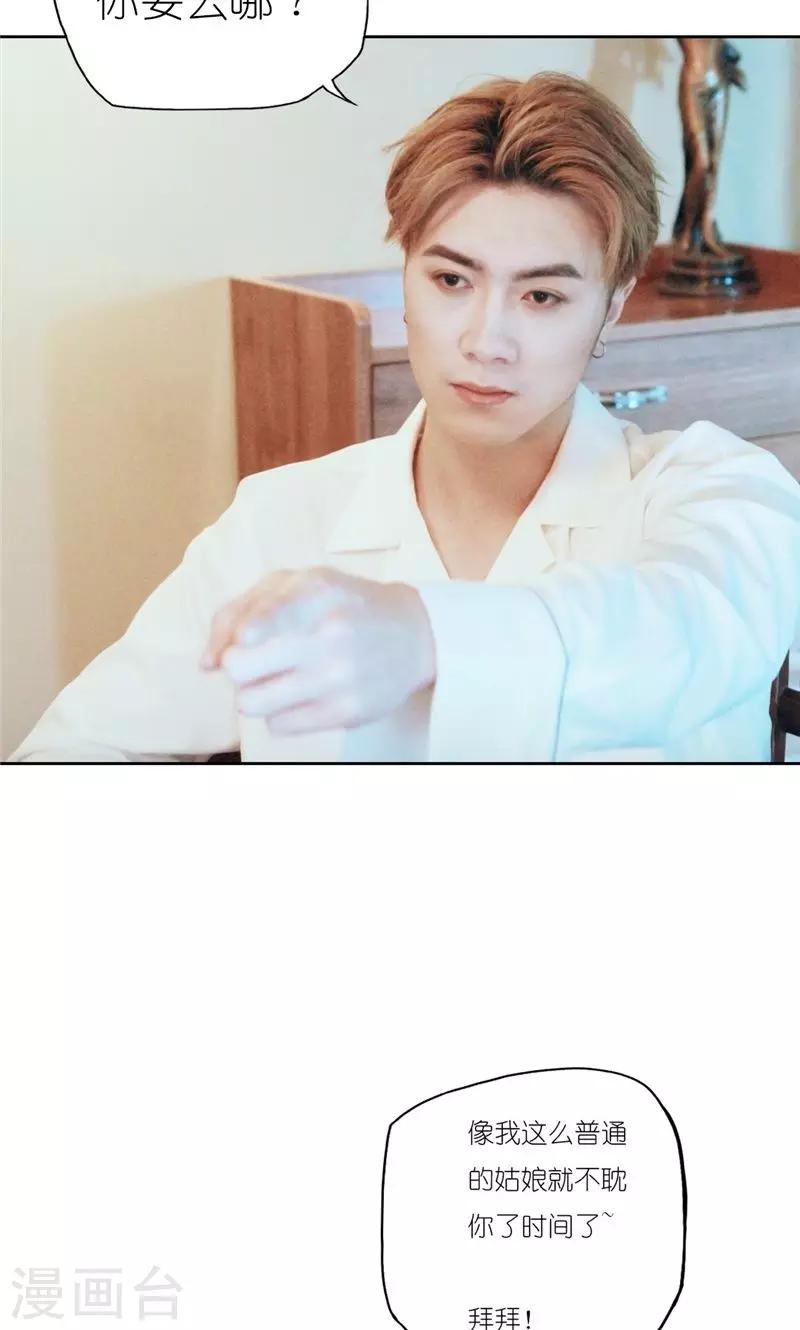 第3话 相亲-第4话