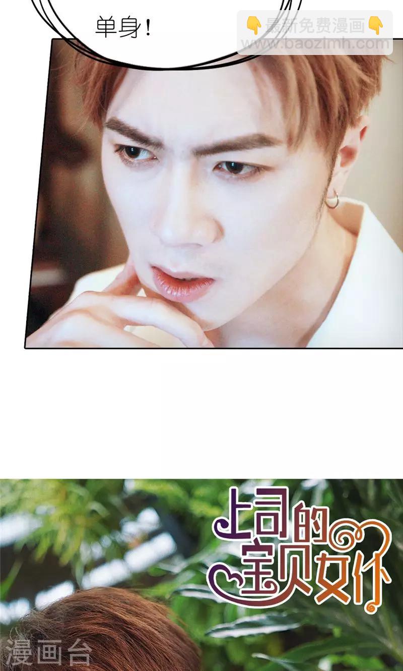 第3话 相亲-第4话