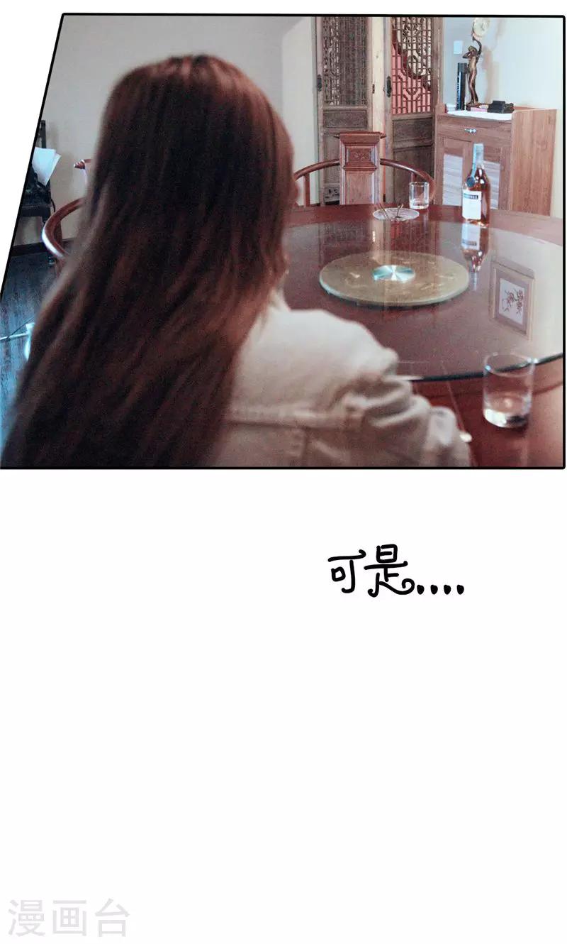 第3话 相亲-第4话