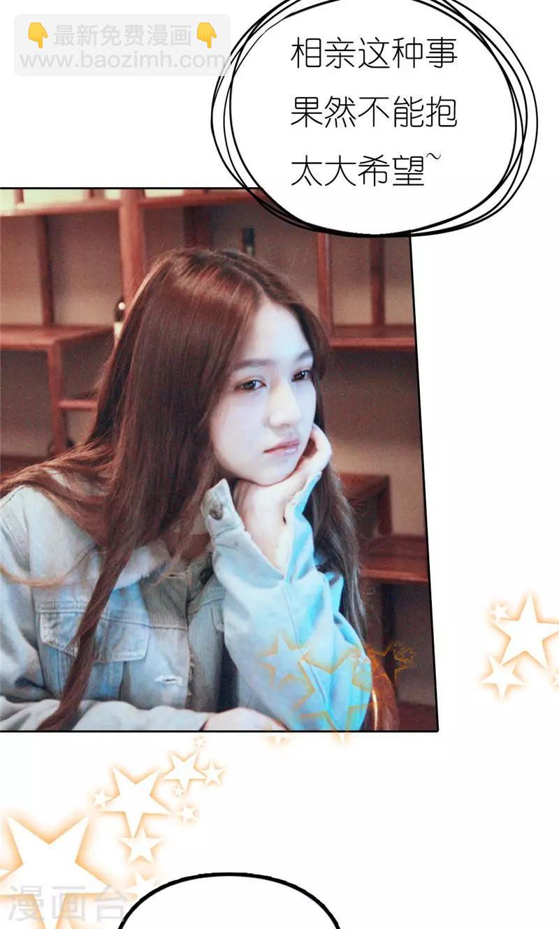 第3话 相亲-第4话