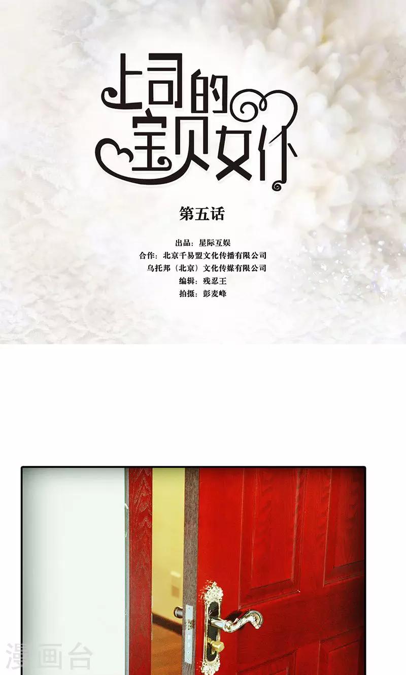 第5话 绝情-第6话