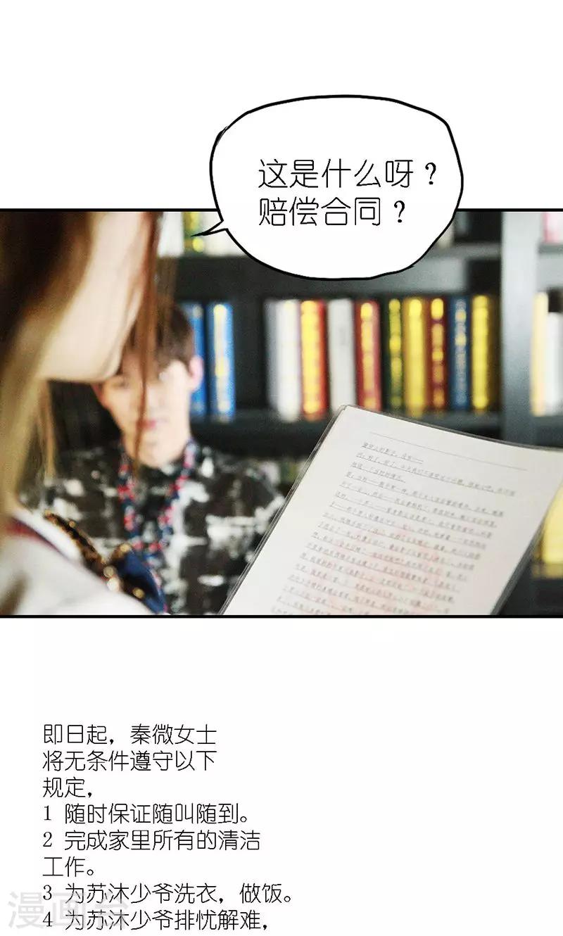 第5话 绝情-第6话