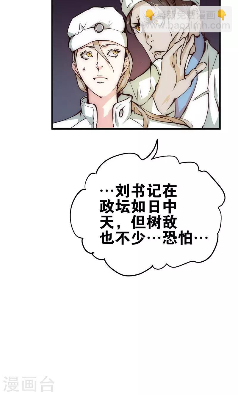 第7话 心动-第8话