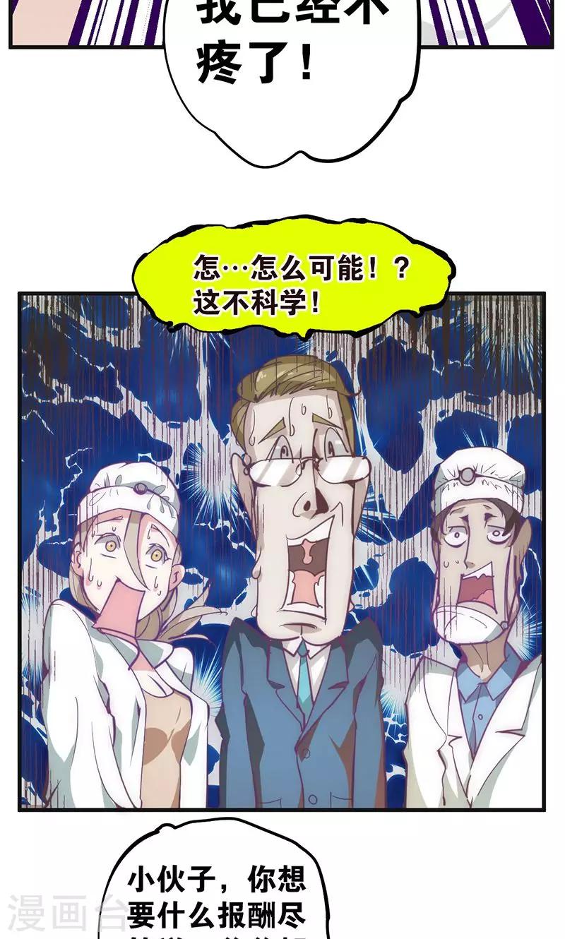 第7话 心动-第8话