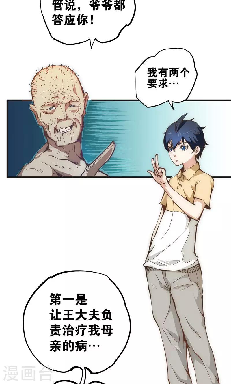 第7话 心动-第8话