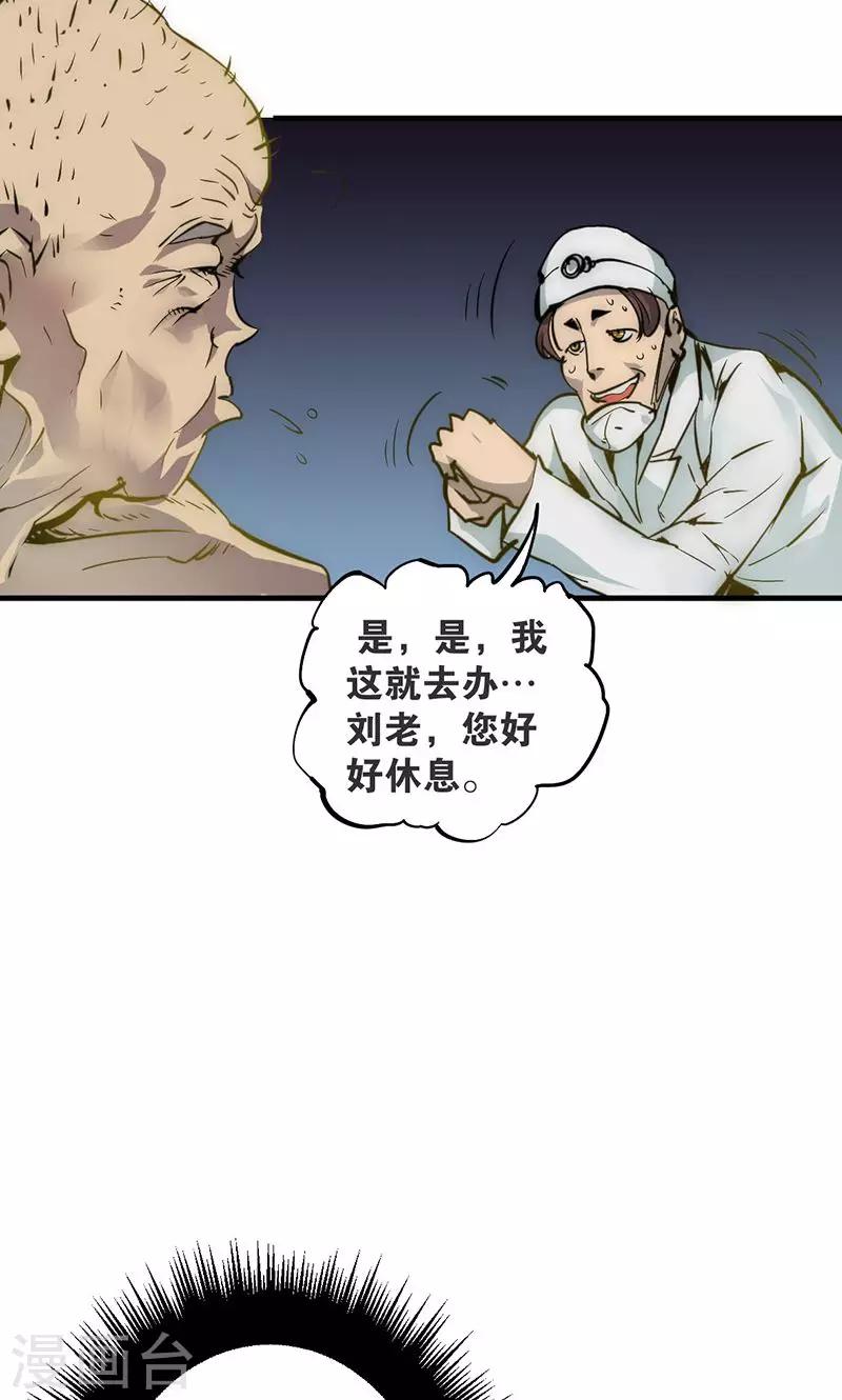 第7话 心动-第8话