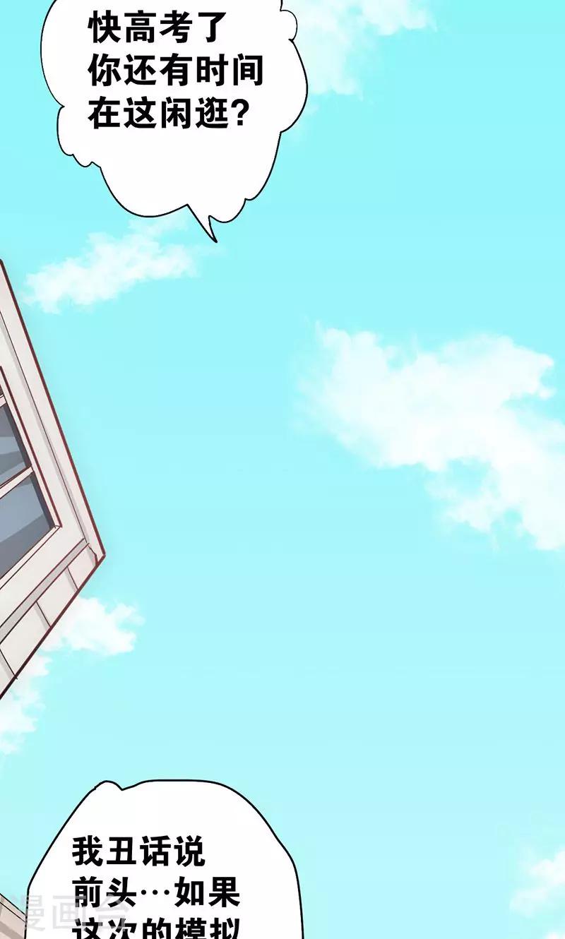 第7话 心动-第8话