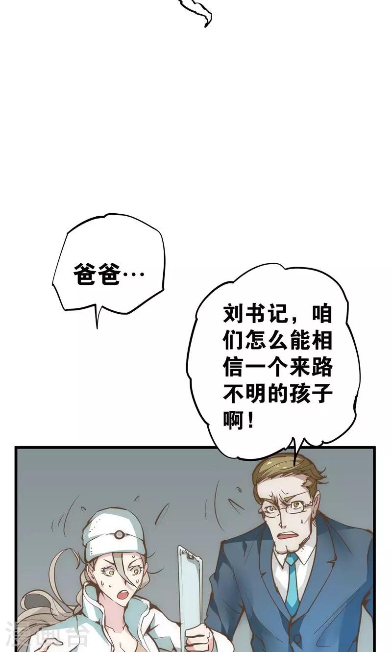 第7话 心动-第8话