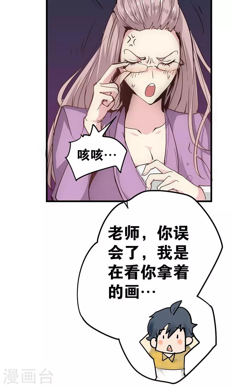 第7话 心动-第8话