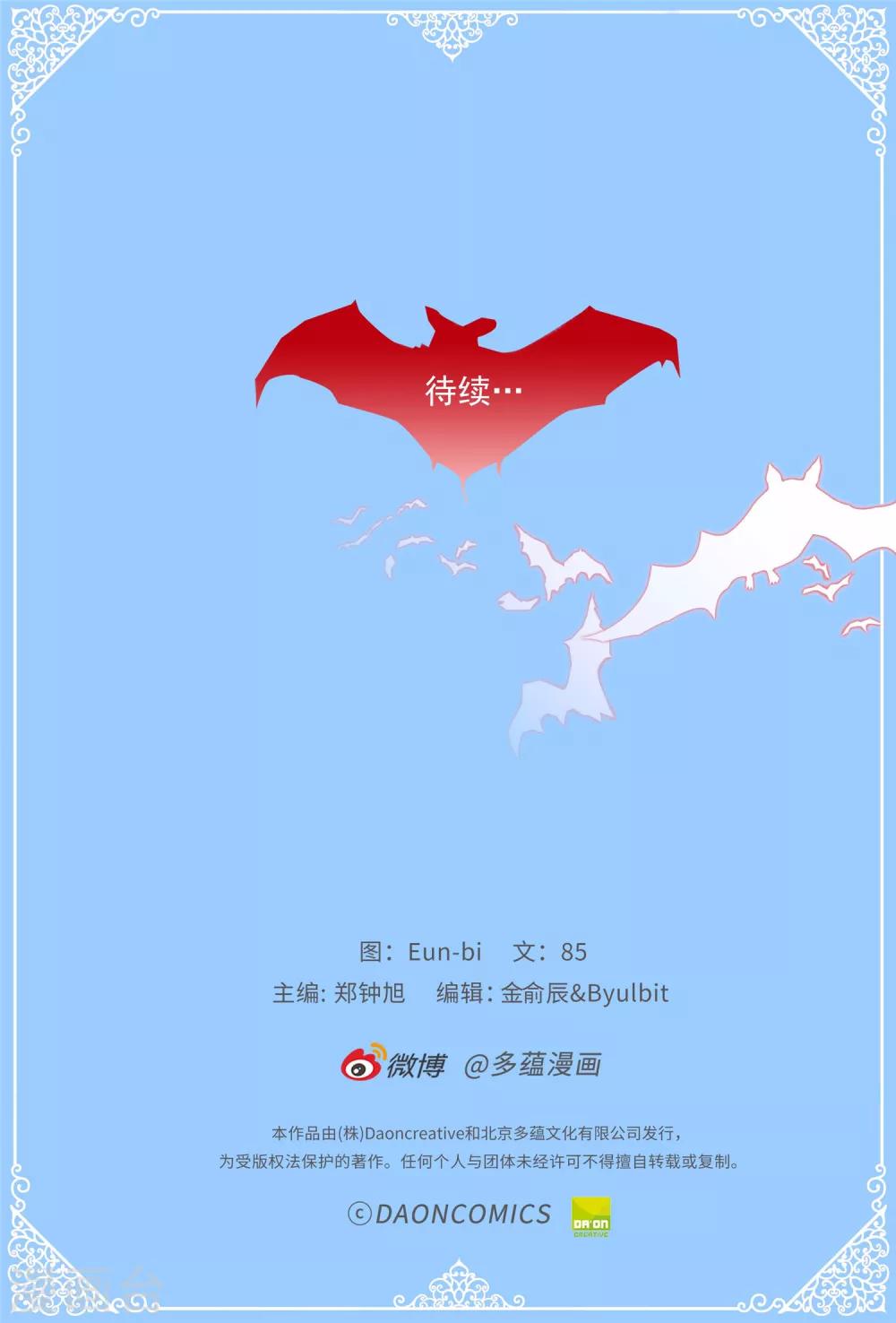 薔薇戀人 - 第1話 穿裙子的“男人” - 6