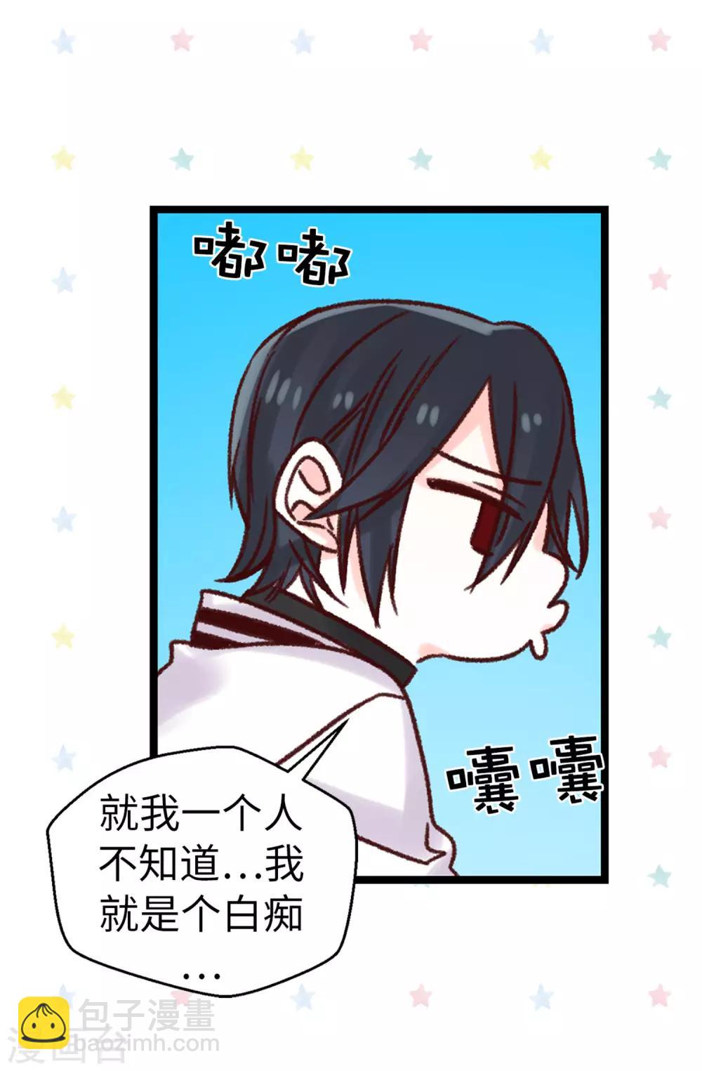 薔薇戀人 - 第101話 你沒有拒絕的權利 - 2