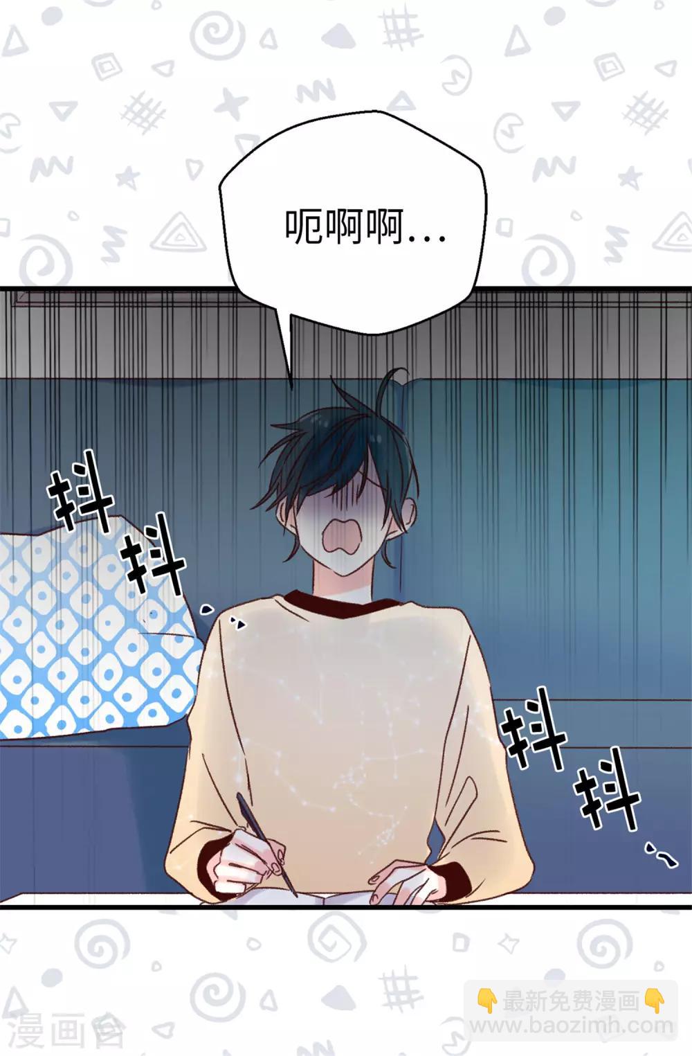 薔薇戀人 - 第101話 你沒有拒絕的權利 - 5