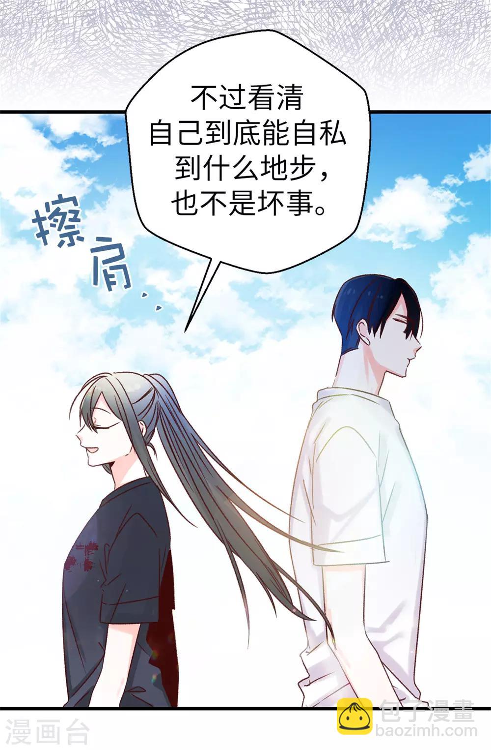 薔薇戀人 - 第101話 你沒有拒絕的權利 - 4