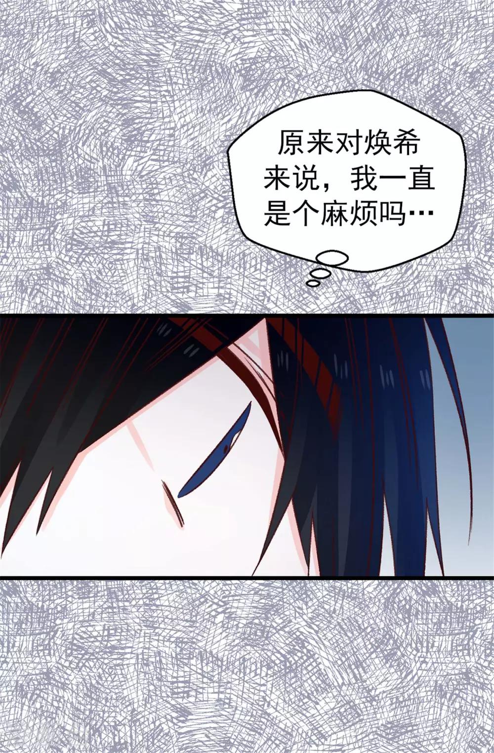 薔薇戀人 - 第101話 你沒有拒絕的權利 - 1