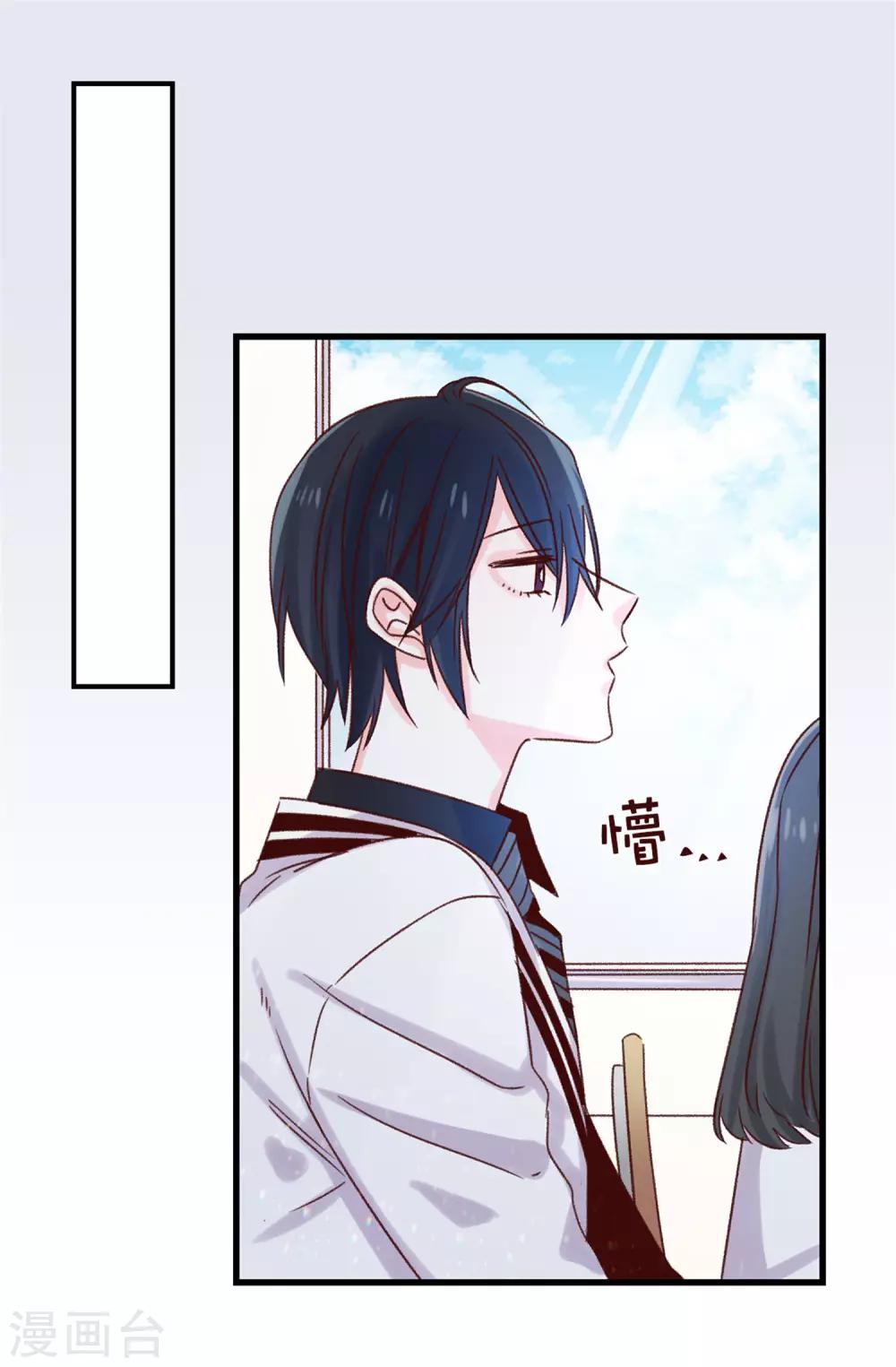 薔薇戀人 - 第103話 我做錯了什麼 - 1